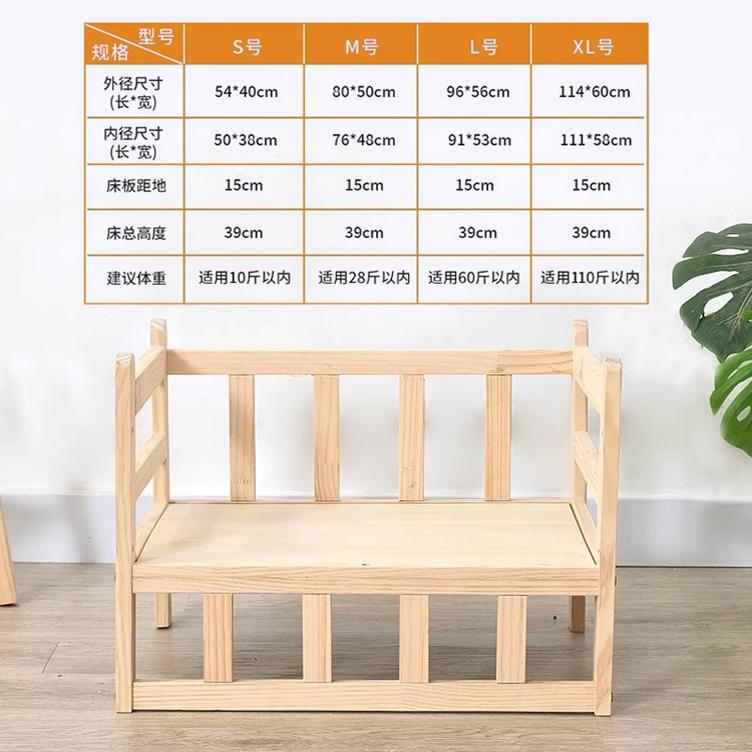 

Elevated Solid Wood Pet Bed 4-Season Breathable Dog Kennel Ground Moisture-proof House for Small Dog & Cat Indoor Pet Furniture S-54x40cm
