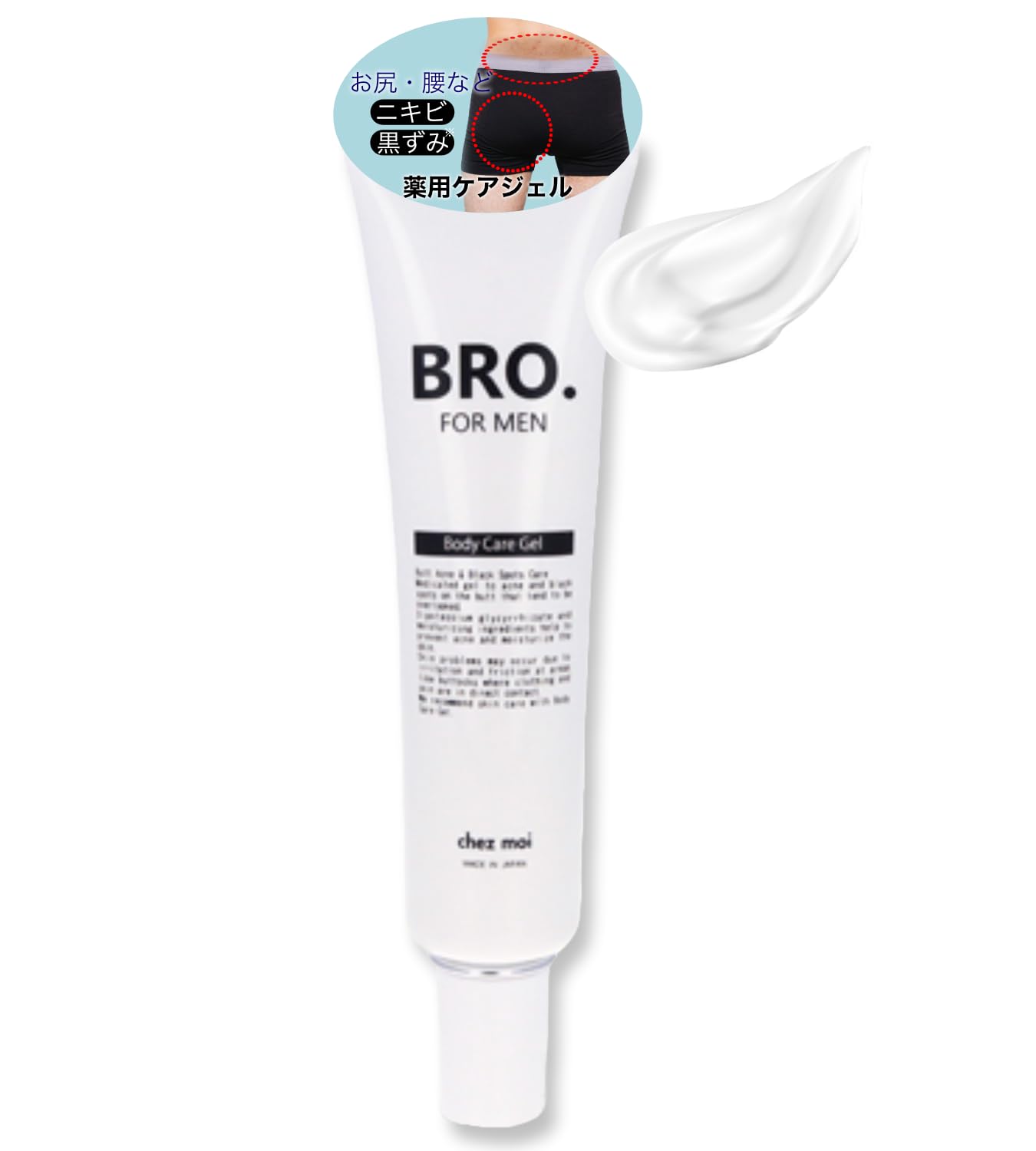 

NATURA BLANC Body Gel for Moisturizing for and Dark Spots on the Prevents Underwear Friction Quasi-drug Men, Acne, Roughness, Buttocks, 35g, белый