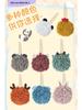 Cartoon Animal Chenille Hanging Hand Towel - Thickened Kids' Hand Towel