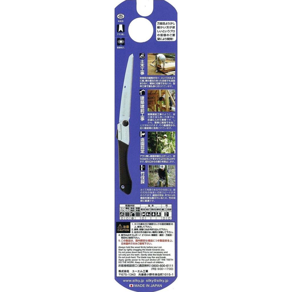 Silky Folding Saw Gomboy Fine Teeth 210mm Hand Saw 290-21