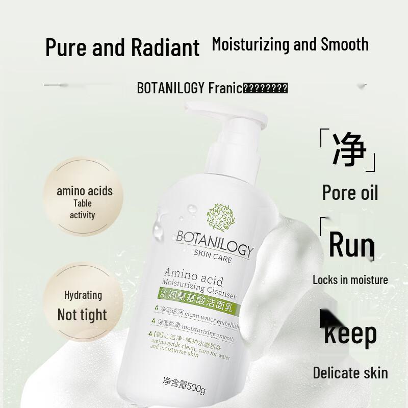 

BOTANILOGY Franic Hydrating Amino Acid Facial Cleanser