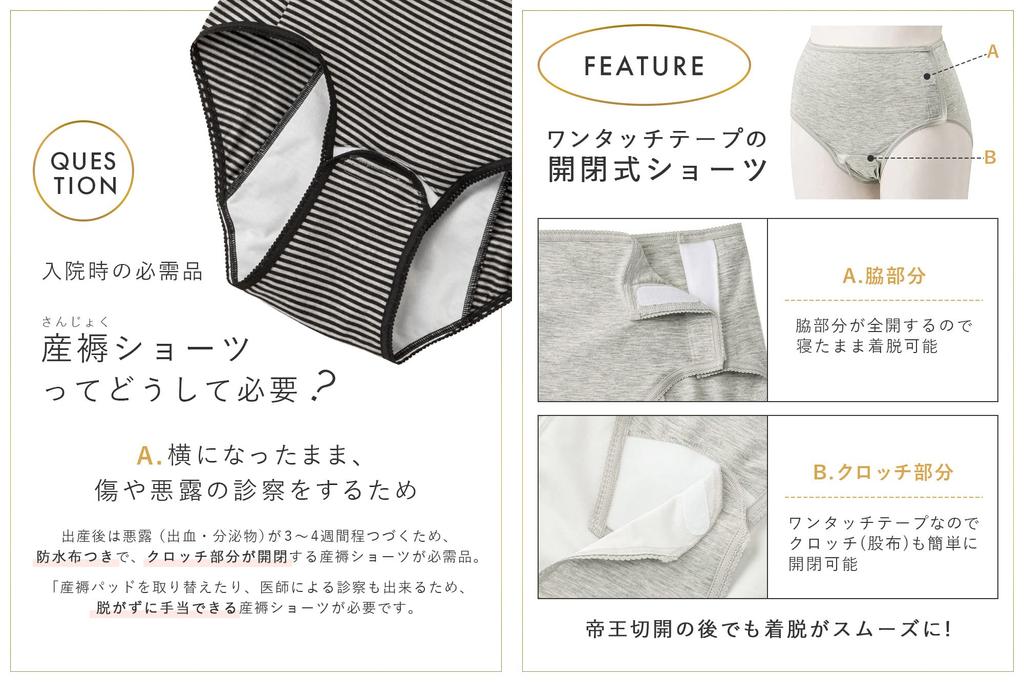 Postpartum Cesarean Childbirth Hospitalization 2 Piece Full Underwear Postpartum Gray 24778103 [ANGELIEBE] Shorts, Section, Preparation, Preparation,