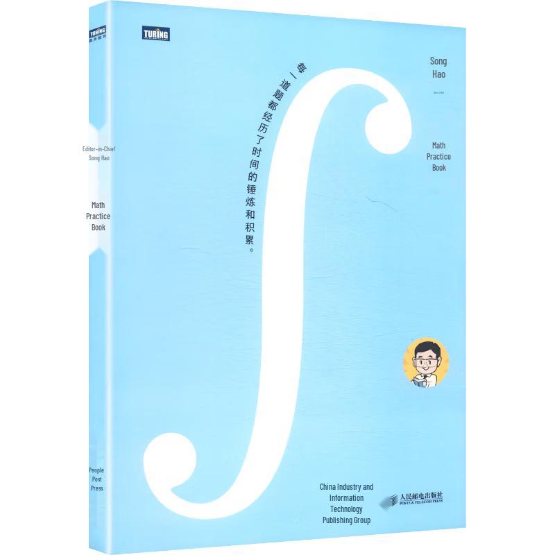 Turing University Mathematics & Exam Prep Collection