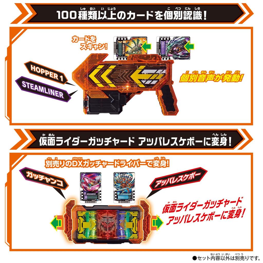 Kamen Rider Gatchard DX Gatcha Jigan Ride Chemistry Trading Card SP Case [BANDAI] (Bonus Included)