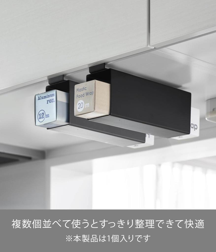 Yamazaki Tower Wrap X X Easy 10508 Under-Cabinet Holder, Black, W5.8 D20.5 H10.1cm, Setup, Space-Efficient,
