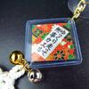 Traffic Safety Amulet, Turtle Frog Protection Suction Cup Navy Blue, Shirasaki Hachimangu Shrine Amulet Prayed