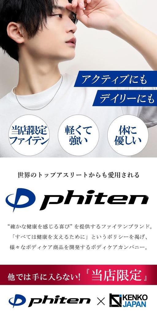 KJ Phiten [Limited Edition] Titanium Necklace, Azuki Pattern, 1.9mm Width, 40-60cm (45cm), Made in Japan, Hypoallergenic