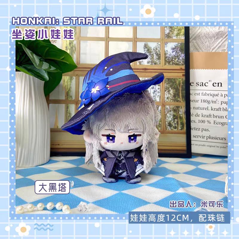 Honkai: Star Rail Plush Blade Aventurine Kafka Sunday Dan Heng Imbibitor Lunae Boothill Firefly Dolls Bag Pendant Keychain Gift