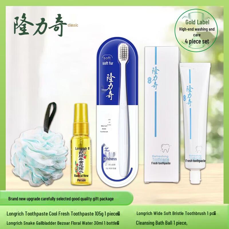Longrich Cooling Bath Set with Loofah