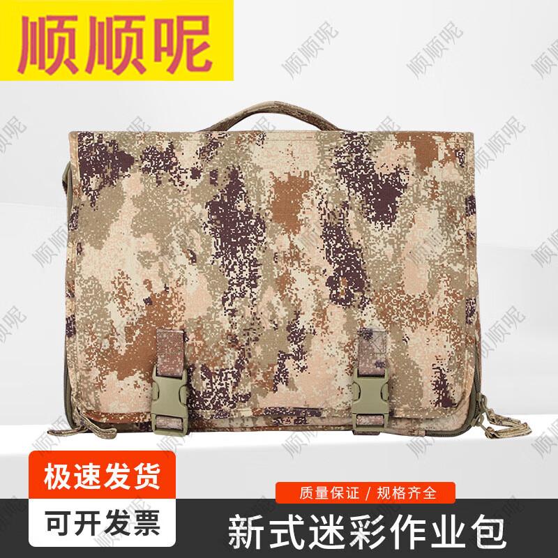 Shunshunni Camouflage Staff Briefcase Laptop Bag