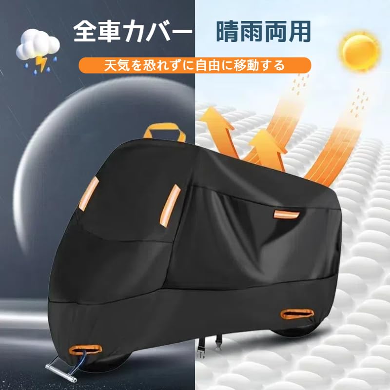 style improved in Motorcycle 210D body heat super water repellent paint Oxford motorcycle reflective lock UV UV motorcycle rain storage bag included