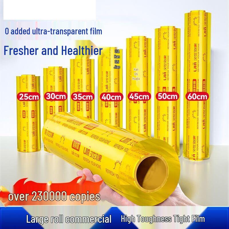 Dimeiqi Household Cling Film Roll