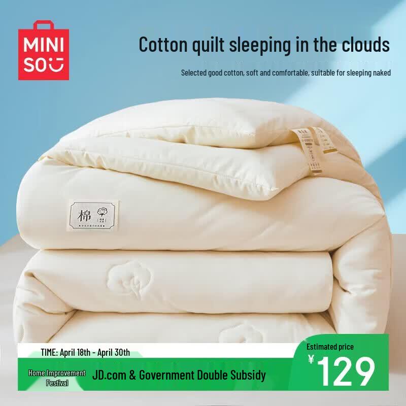 MINISO 100% Xinjiang Cotton All-Season Comforter 150x200cm 4 jin