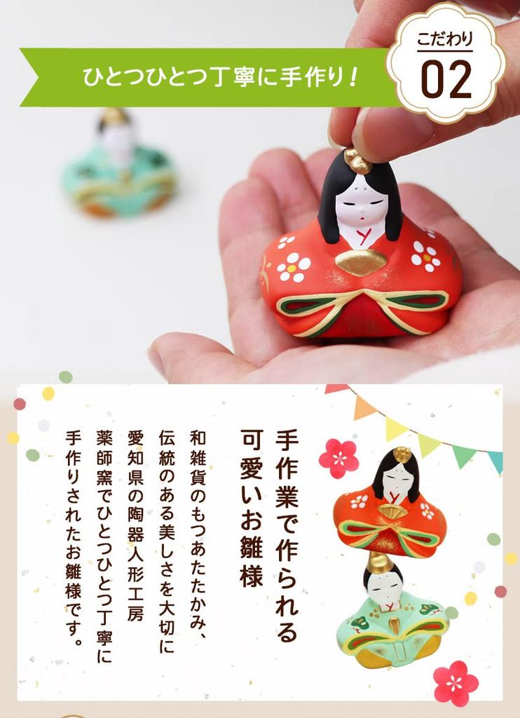Osaka Choseido Original Compact Mini Hina Doll Set with Free Wooden Tag Ceramic Hina 23cm Flat Display White Wooden (Shipped Separately) - Doll, Wide,