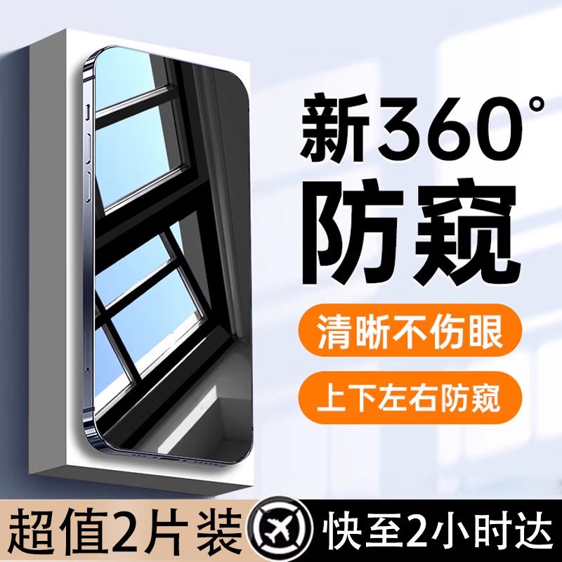 DIVI 360° Anti-Peep Gehärtetes Glas Displayschutz
