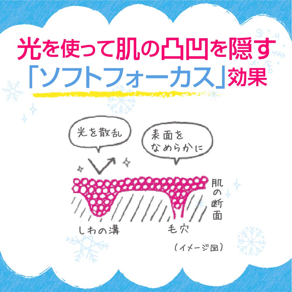 Sugao Snow Whip Cream Makeup Base SPF23 25g PA+++