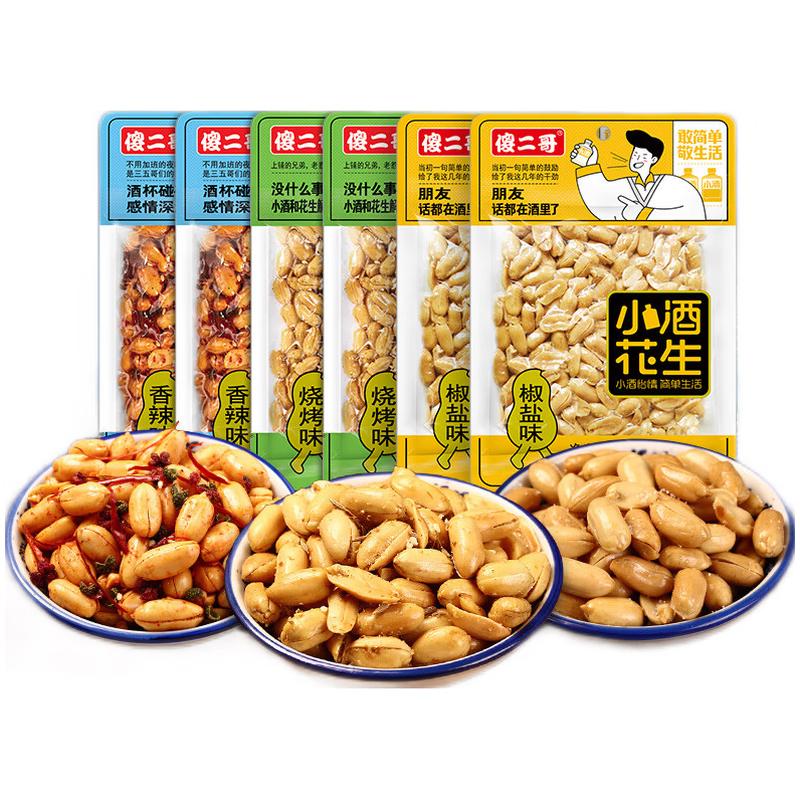 Sha Er Ge Flavored Peanuts