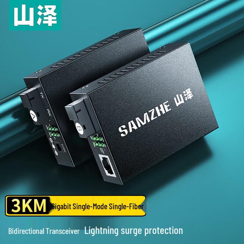 SAMZHE SZ-FCQ14AB Gigabit Single-Mode Fiber Optic Transceiver Kit, 3KM