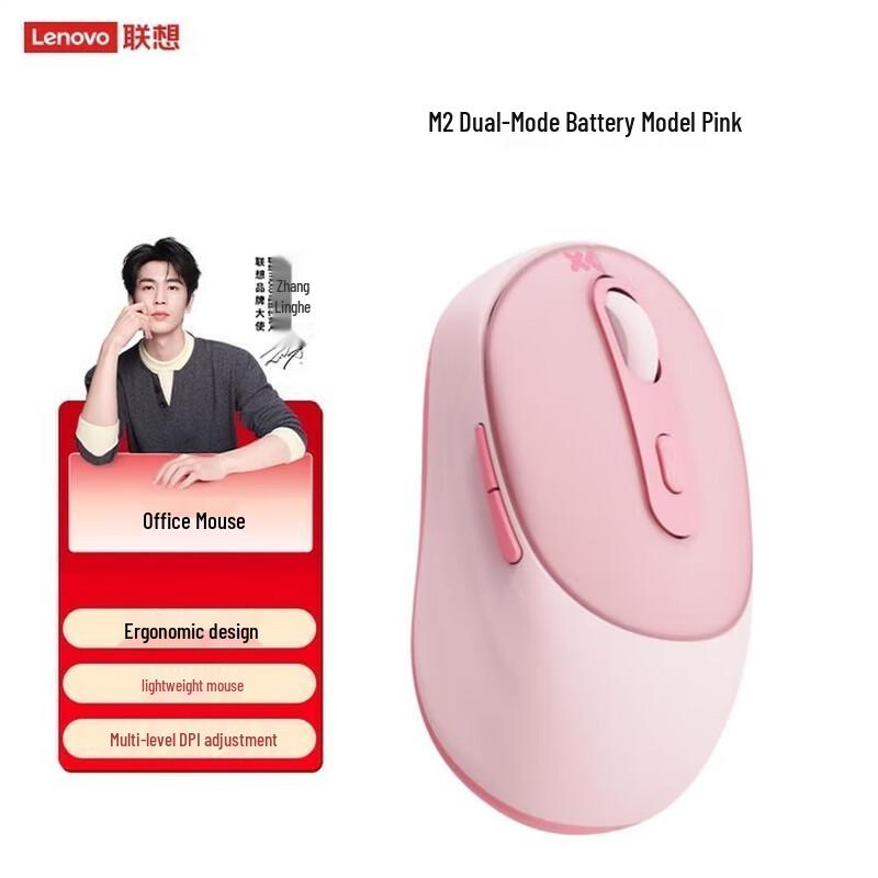 

Lenovo Xiaoxin M2 Wireless Dual Mode Mouse