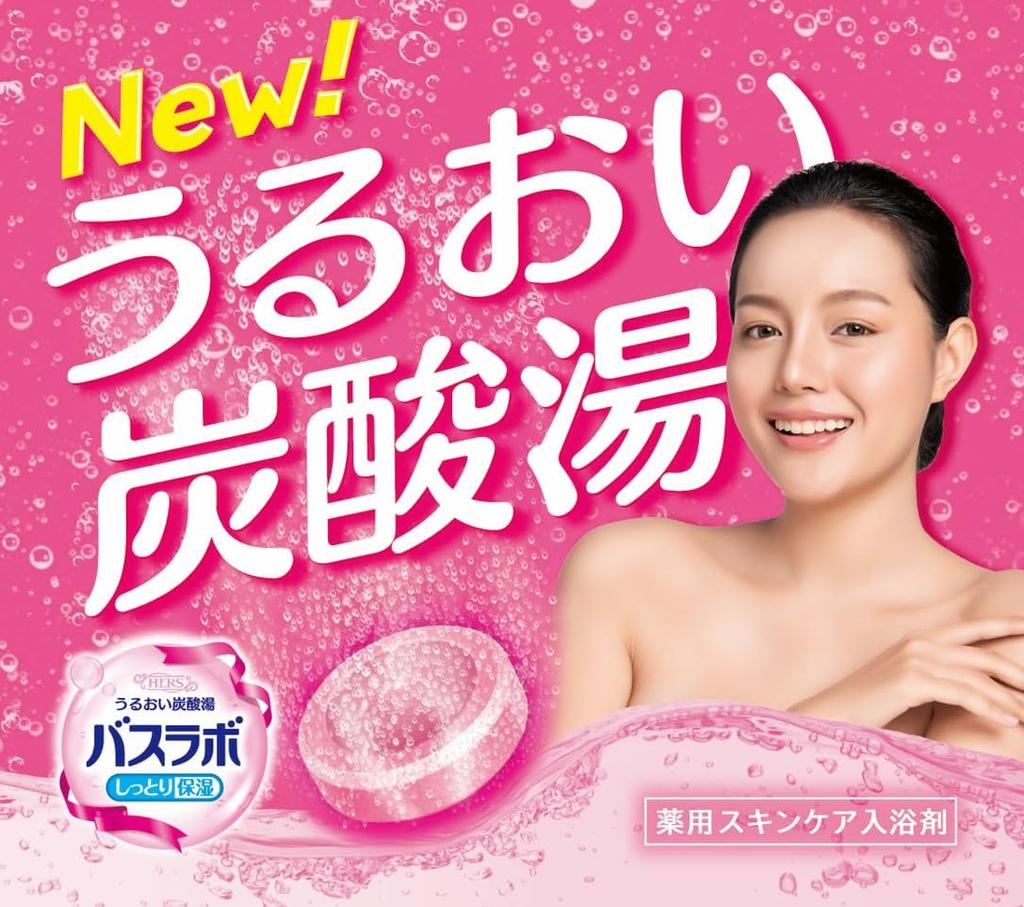 Hakugen Earth HERS Bath Lab Fun Pack Carbonated Bath Skin Care (48 tablets), Additives, [Quasi-drug]