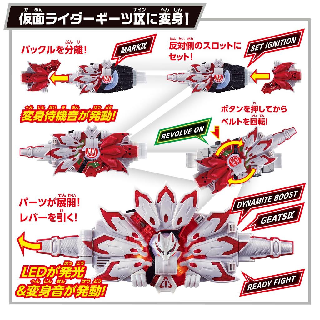 SUPER BEST DX Boost Mark IX Rays Buckle Kamen Rider Geets [BANDAI]