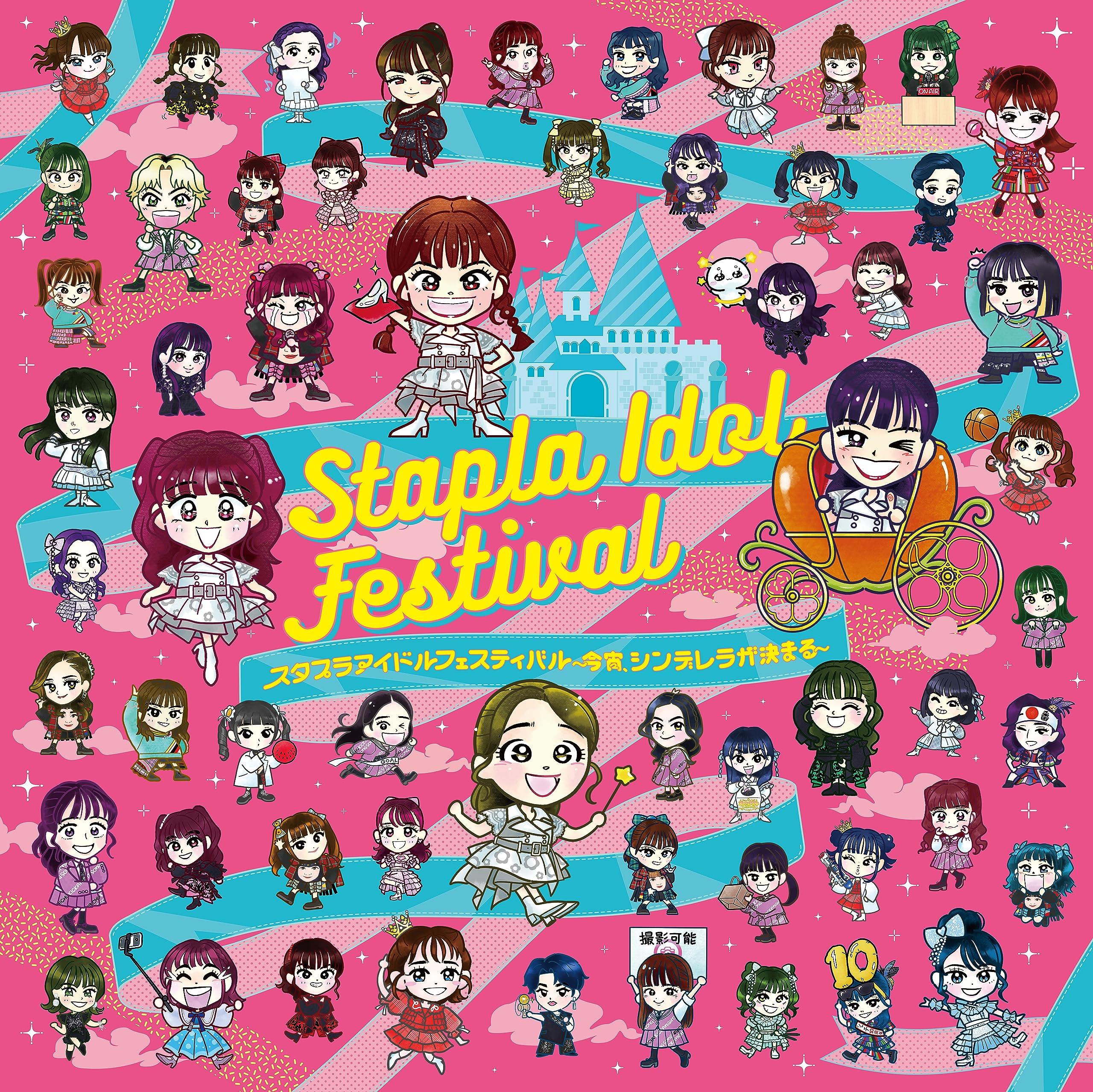 

Starpla Idol Festival 2023 [Blu-ray]
