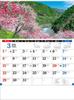 Japanese Landscape Characters 2026 Wall Calendar TD-801 CL26-1036