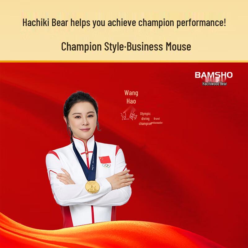 Bamu Bear Office Mouse