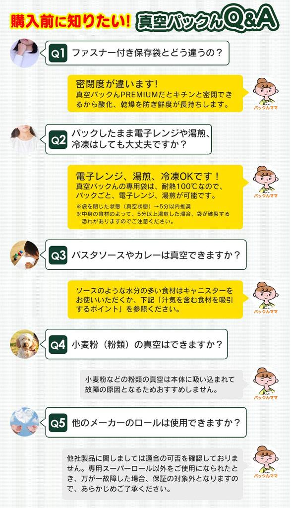 Home Vacuum Packing Machine Food Sealer Vacuum Pack PREMIUM Premium Simple Set 1 Large and 1 Small Sample 1 Bottle and 1 Canister (includes Roll,