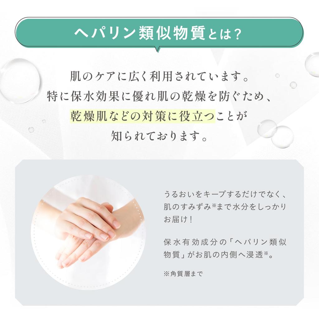 For Flaky Autumn Skin Cream with and Chapped Plus One Hand Cream 50g Dry, [Hand Heparinoid] Non-greasy, Moisturizing, Hands.