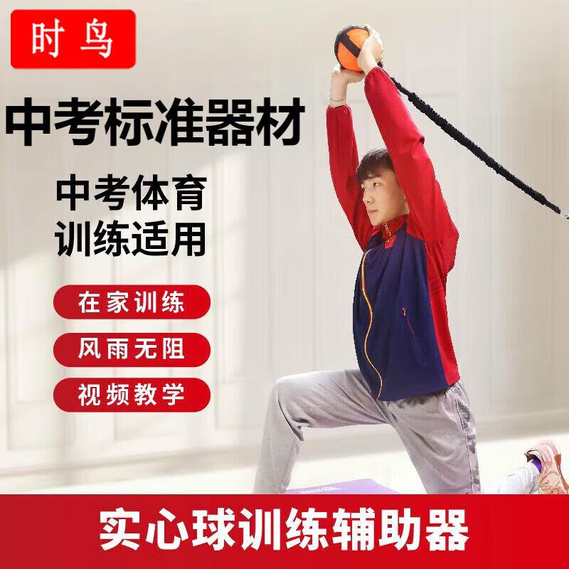 Shibird Shot Put Training Aid