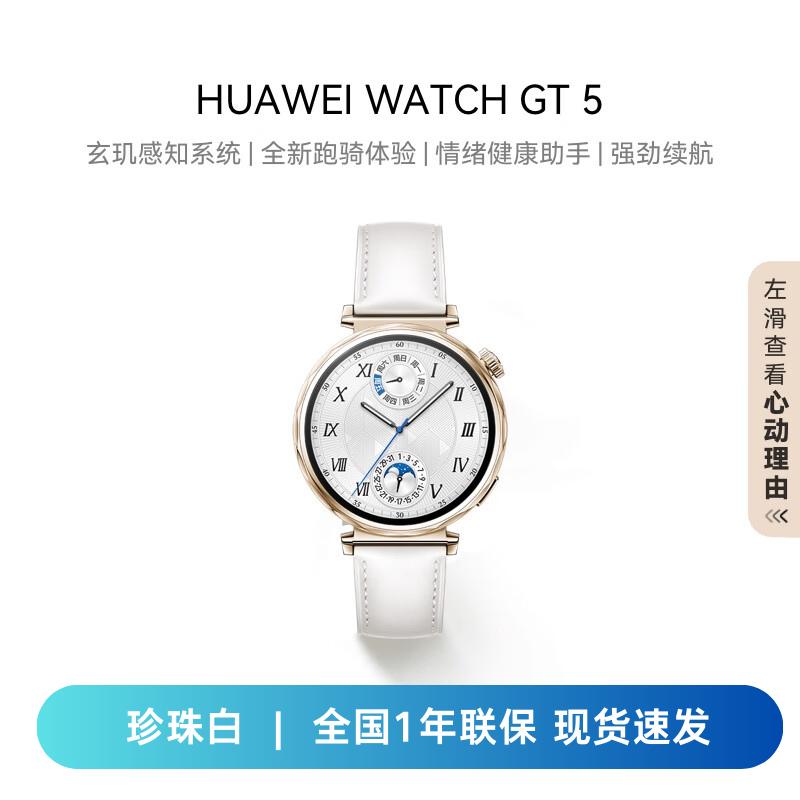 Huawei WATCH GT 5 Smartwatch (CN version)