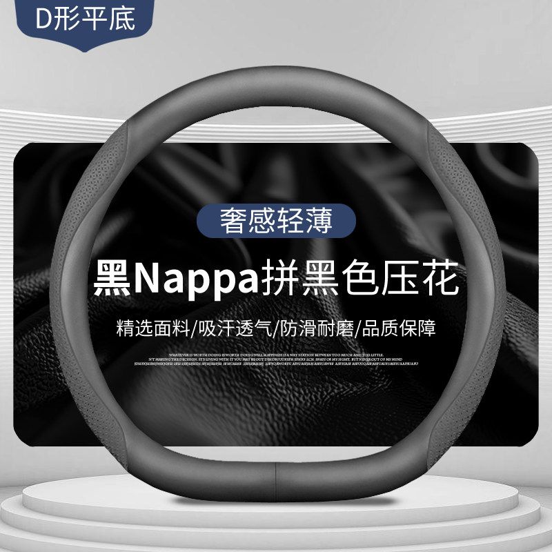 Wheel Cover Non-Slip Sweat-Absorbent Ultra-Thin Men's Steering Wheel D-Type Handle Cover Breathable Four Seasons Universal Genuine Leather Women's