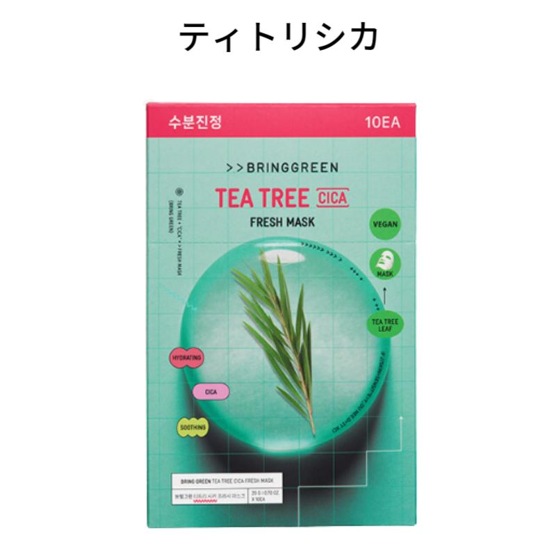 Bring Green Fresh Mask Set 10 Sheets (5 Types, Tea Tree Cica)