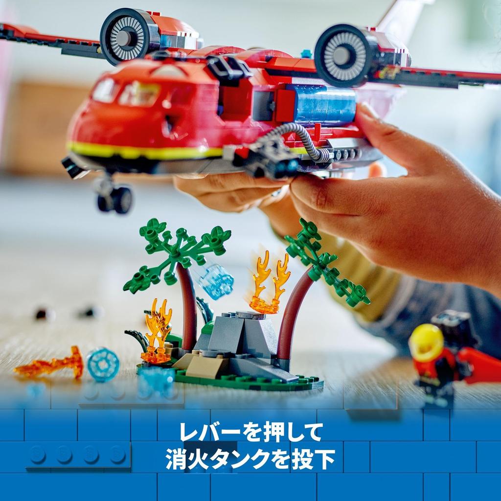 LEGO City Fire Rescue Plane Toy Present Birthday Block Educational Christmas Boys Girls Children 6 Years Old 7 Years Old 8 Years Old 9 Years Old