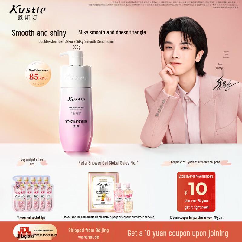 Kustie Sakura Smooth & Soft Hair Conditioner