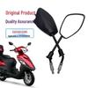 Rame și accesorii pentru motociclete – Oglinzi laterale și accesorii
