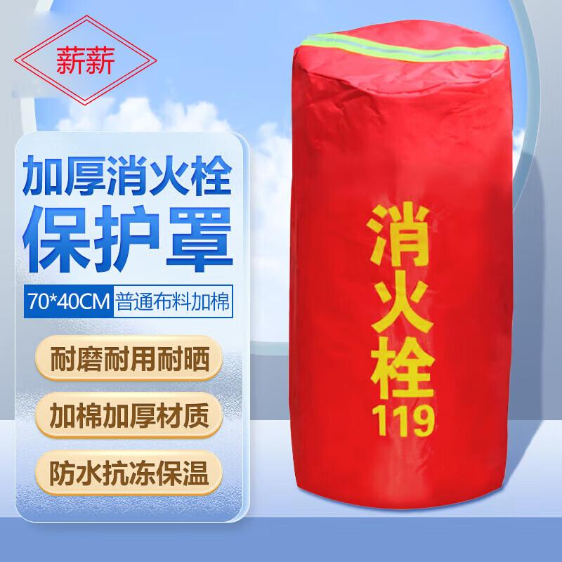 Reflective Padded Outdoor Fire Hydrant Cover