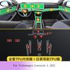 For Volkswagen Lamando L -2024 Car Interior Door Center Console Media Dashboard Navigation TPU Anti-scratch Protector Film