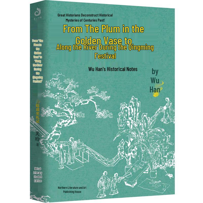 Wu Han s Historical Notes: Jin Ping Mei to Qingming Scroll