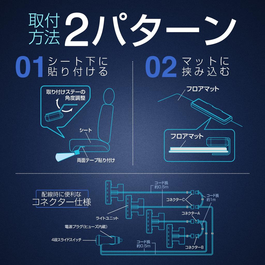 Seiwa F336 Car Supplies, LED Floor Light, 4 Rows, Blue/White Switching, Illumination, High Brightness