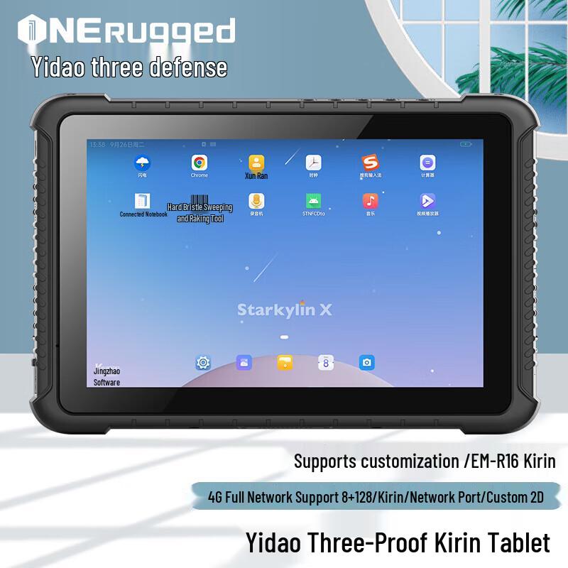 

Remdun 10-inch Rugged Industrial Handheld Tablet PC (CN version)