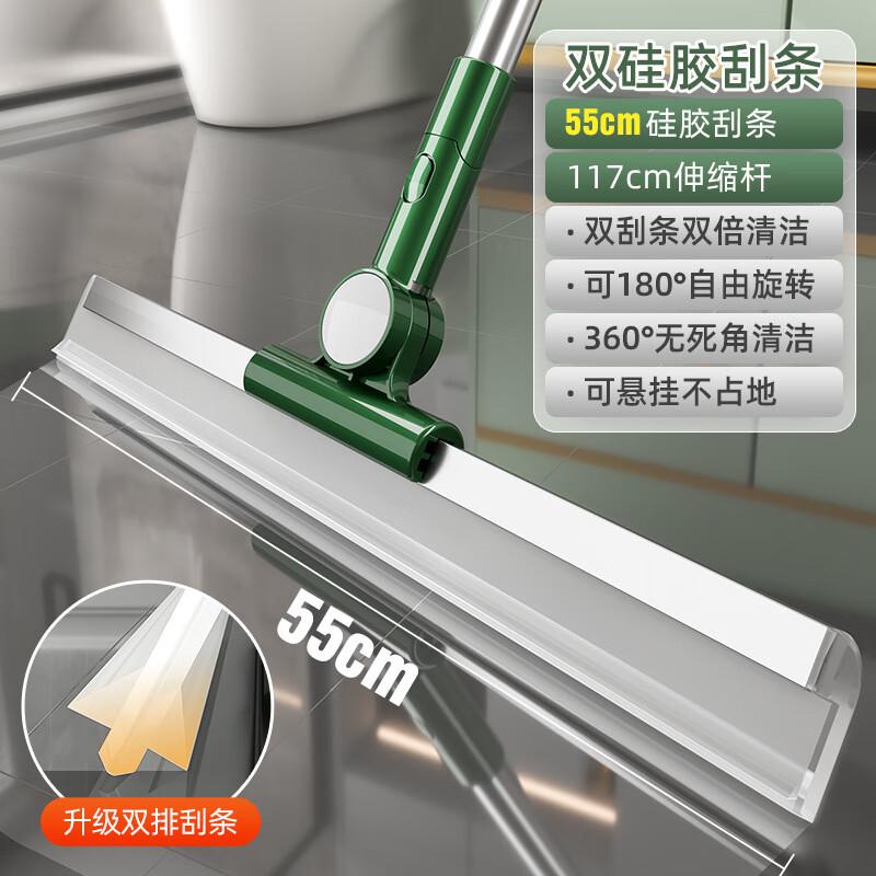 OuJieWang Silicone Multifunction Squeegee & Broom