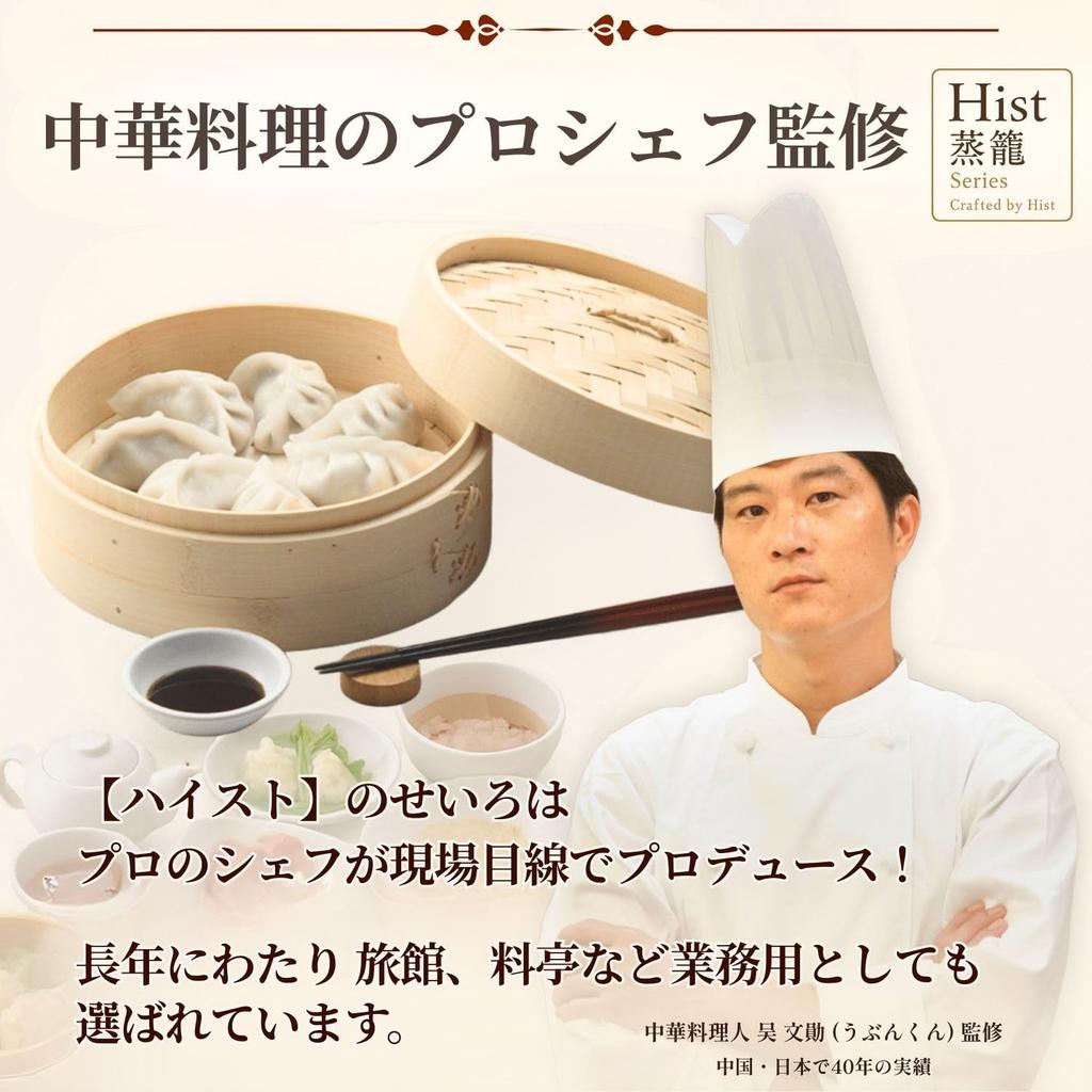 Heist Bamboo Steamer 24cm Steamer Basket with Dedicated Cooking Sheet Natural Bamboo Professional Grade Suitable for Home and Commercial Use Steam