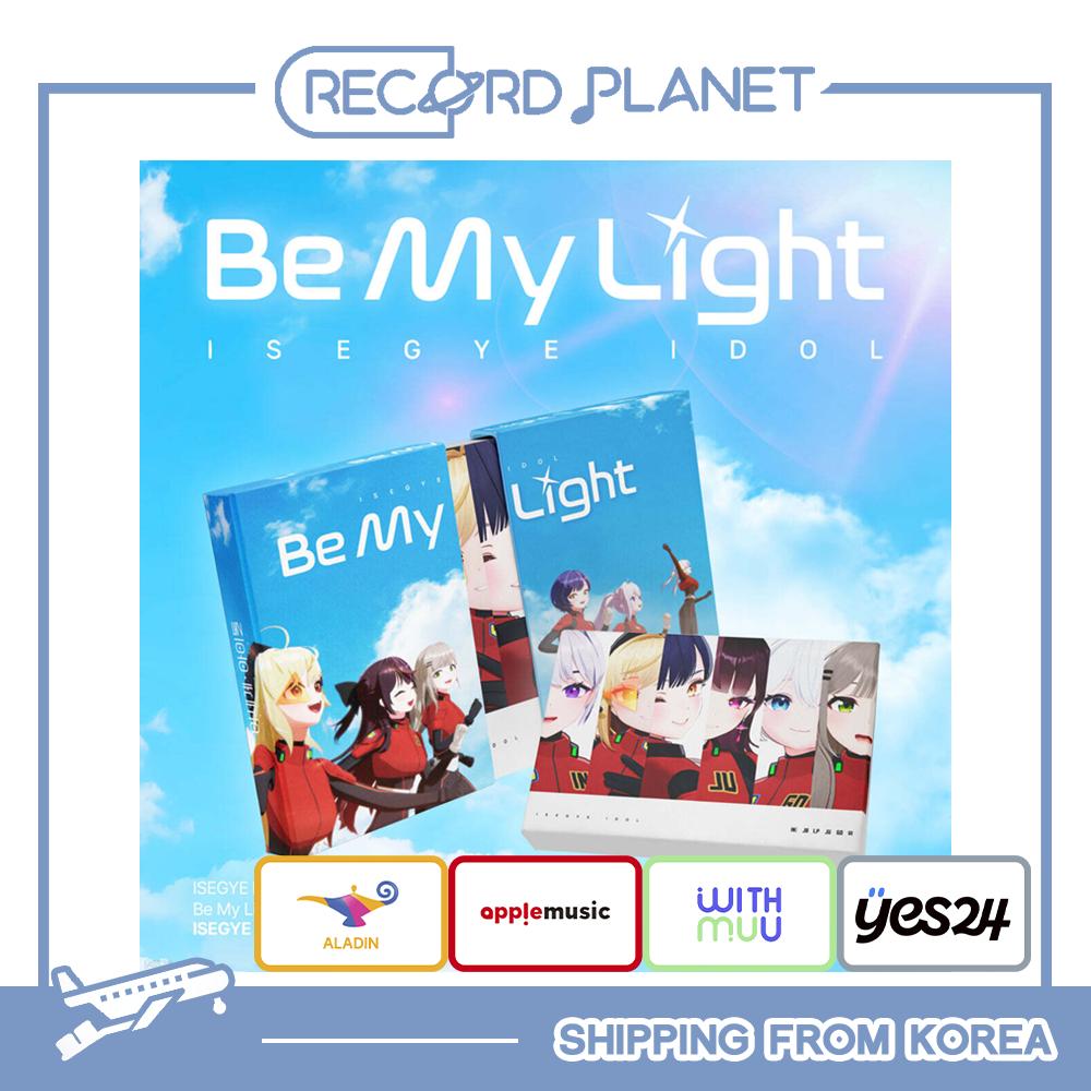 [Pre-order] ISEGYE IDOL - BE MY LIGHT (ISEGYE IDOL ver.) 1st Mini Album [POB]