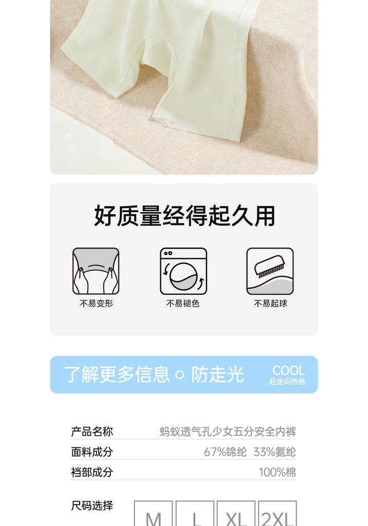 Ice Silk Seamless Safety Pants for Women