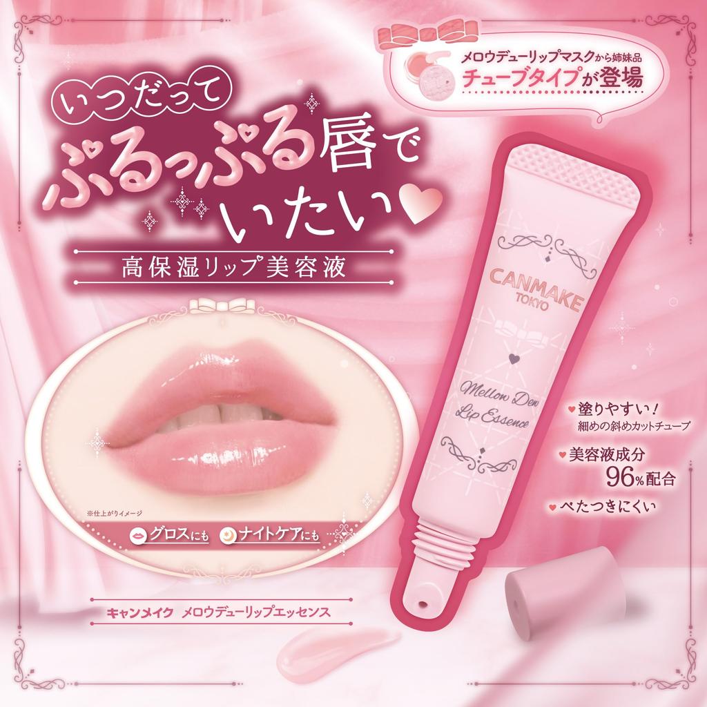 Canmake Mellow Dew Lip Essence 01 Clear Pink Lip Serum Moisturizing Care Beauty Moisturizing Ingredients Diagonal Cut Tube 7.0g