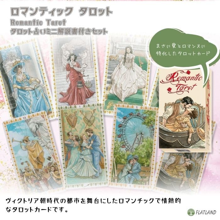 Romantic Tarot Tarot fortune telling method with Japanese instruction genuine tarot 78 cards manual, cards,