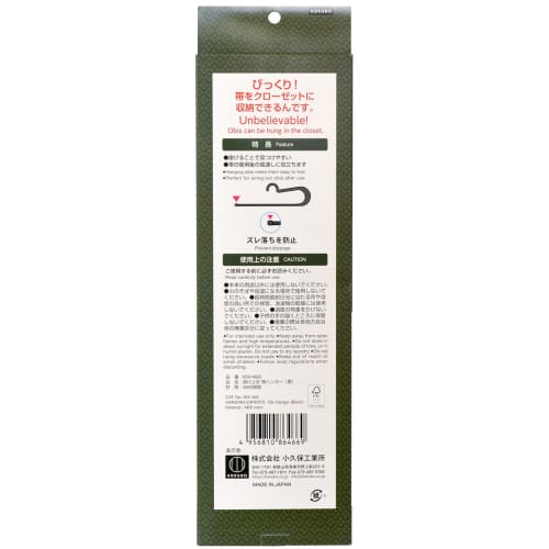 Kokubo Industries Kakejozu Obi Hanger, Black, Made In Japan, KM-466