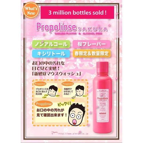 Pierres Propolinse Mouthwash, Sakura, 600ml, Liquid, Clear (x 1)